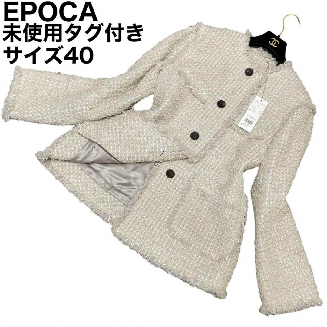 EPOCA(エポカ)のEPOCA 未使用タグ付き　ノーカラー　ジャケットコート　ツイード　定価約12万 レディースのジャケット/アウター(ノーカラージャケット)の商品写真