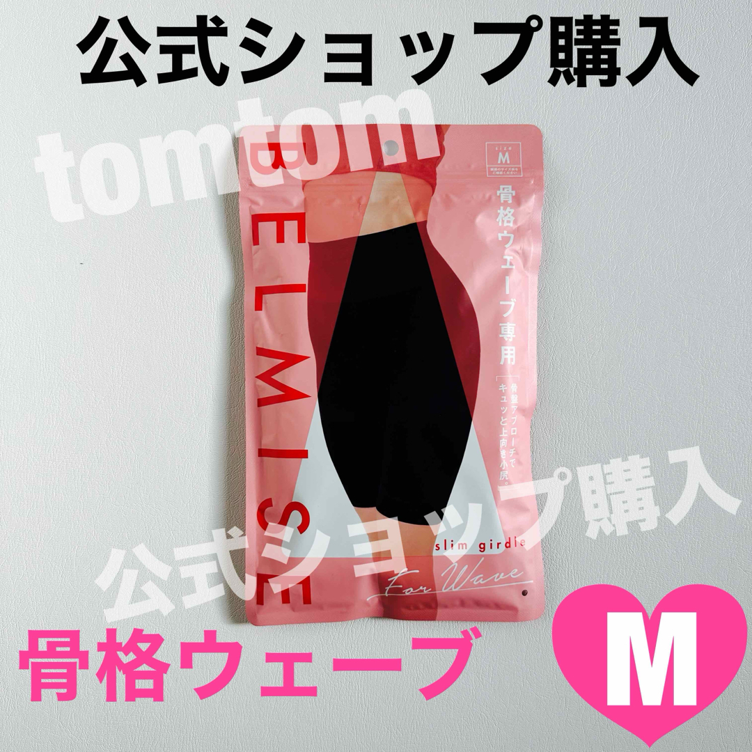 BELMISE(ベルミス)のBELMISE  ベルミス　スリムガードル 骨格ウェーブ　Mサイズ レディースのレッグウェア(レギンス/スパッツ)の商品写真