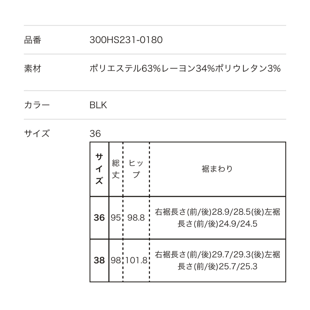 ENFOLD - お値下げENFOLD ジャンパースカート 新品未使用 完売の ENFOLD - お値下げENFOLD ジャンパースカート 新品未使用 完売の