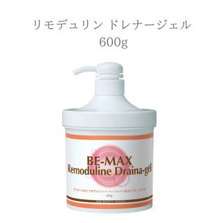 BE-MAX（ビーマックス）PRO.リモデュリン ドレナージェル 600g(その他)