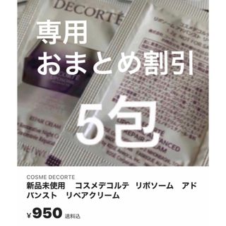 カネボウ(Kanebo)のラスト　新品未使用　Kanebo  クリームインデイ 日中用クリーム　化粧下地 (化粧下地)