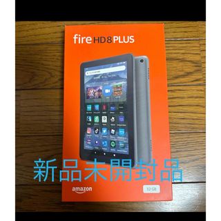 アマゾン(Amazon)のAmazon Fire HD 8 Plus タブレット 32GB 8インチ グレ(タブレット)