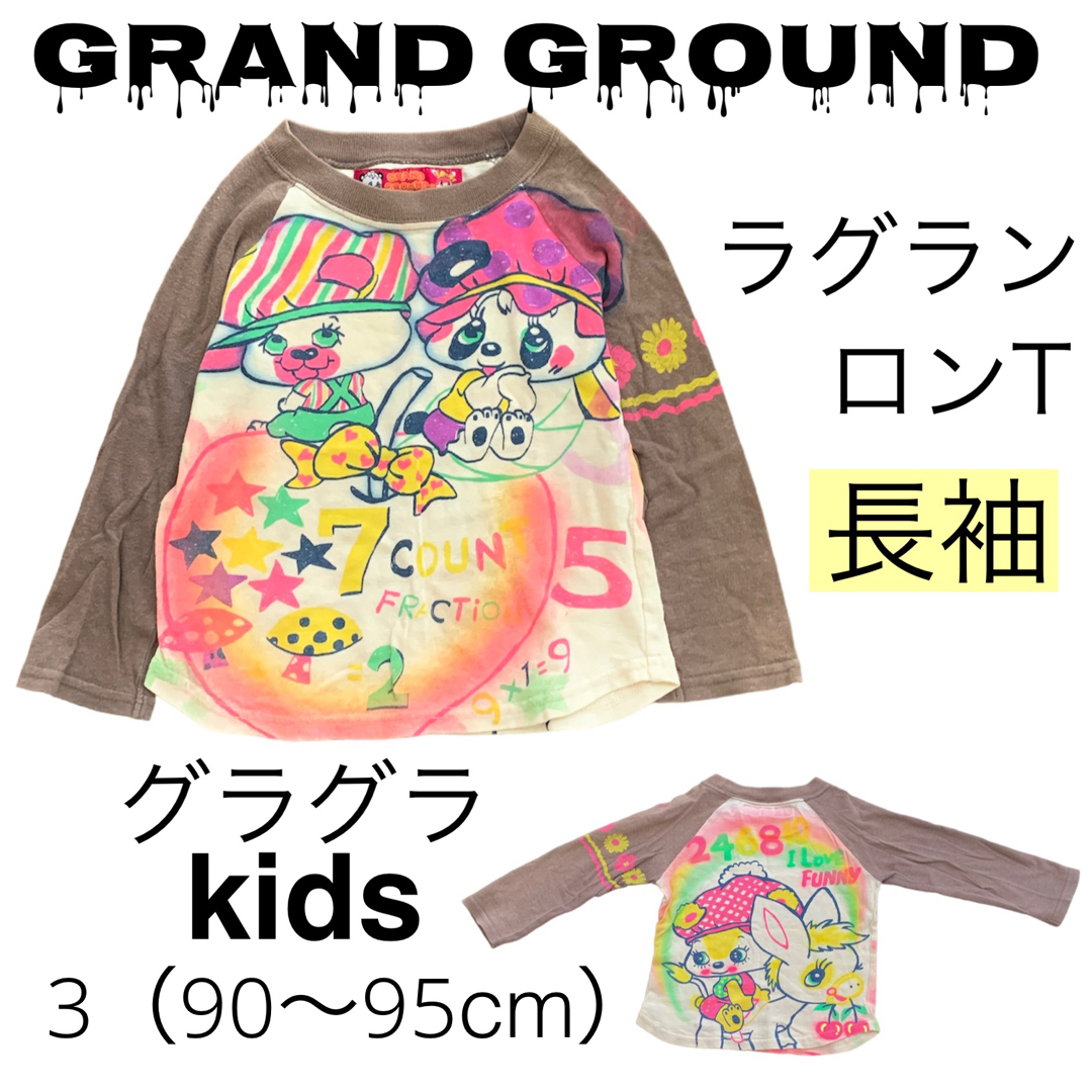 GRAND GROUNDグラグラ/3（95cm）ラグランロングTシャツ長袖キャラ | フリマアプリ ラクマ