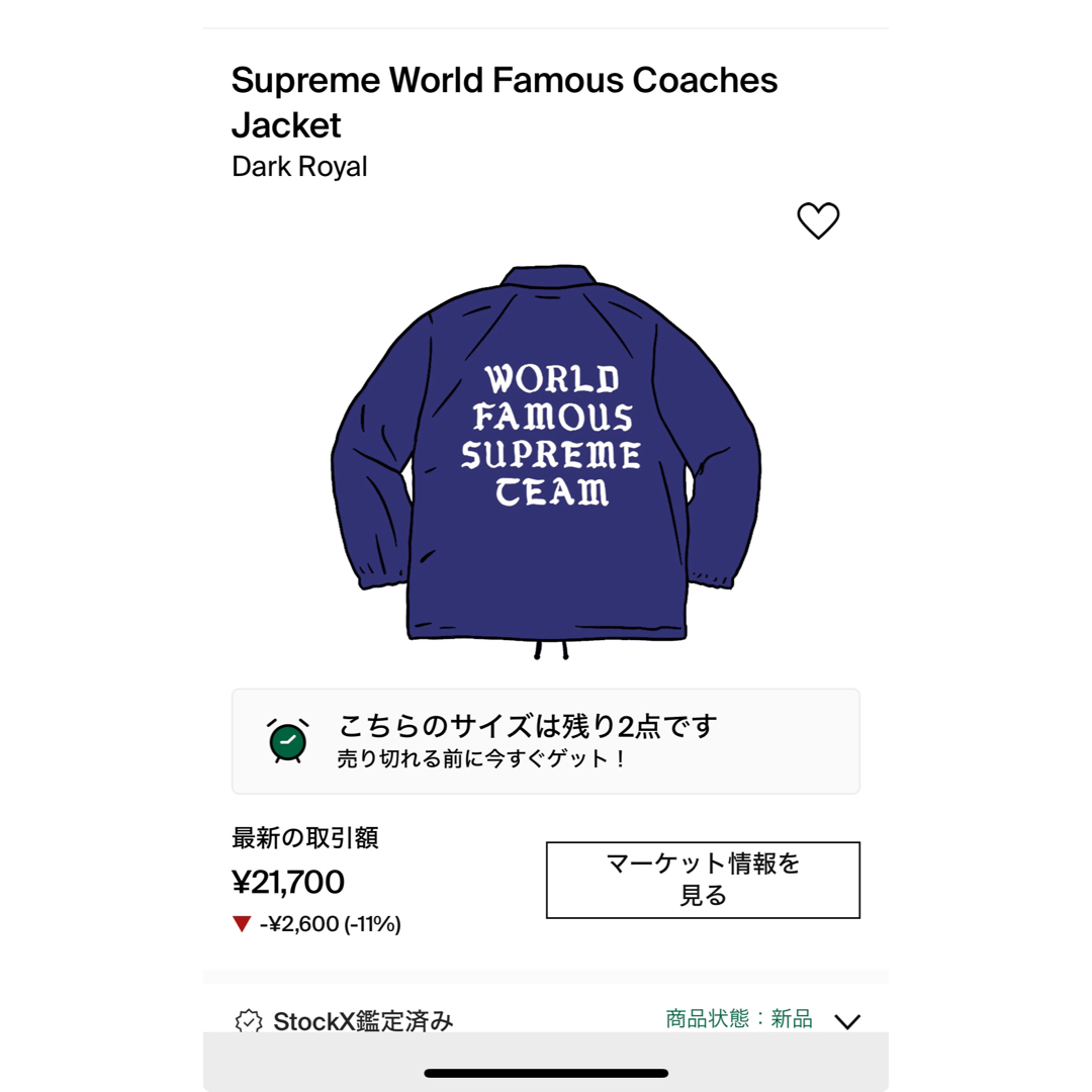 supreme world famous coaches jacket Lサイズナイロンジャケット