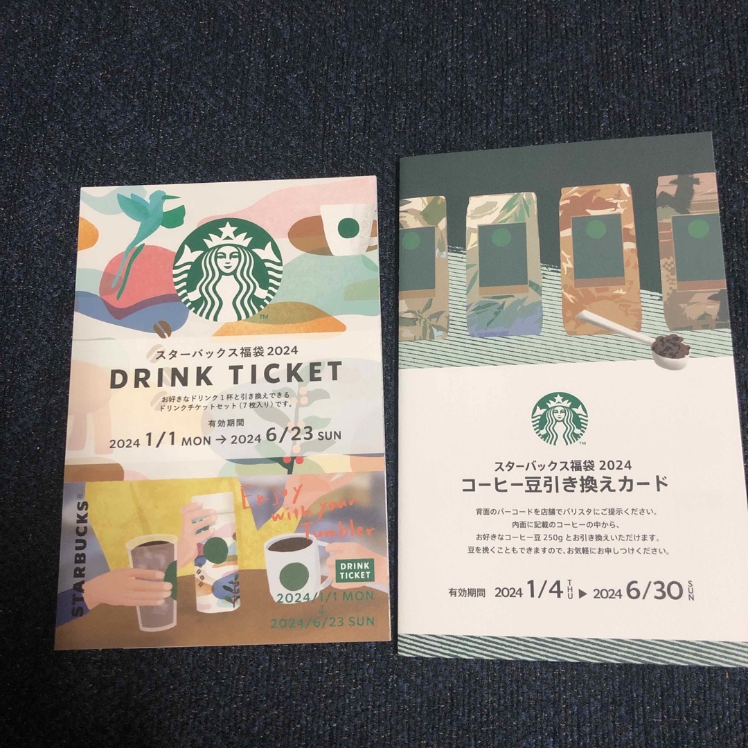 Starbucks(スターバックス)のスターバックス福袋 2024 ドリンクチケット コーヒー豆引き換えカード チケットの優待券/割引券(フード/ドリンク券)の商品写真