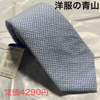 アオヤマ(青山)の洋服の青山 ビジネス  ネクタイ レギュラータイ(ネクタイ)