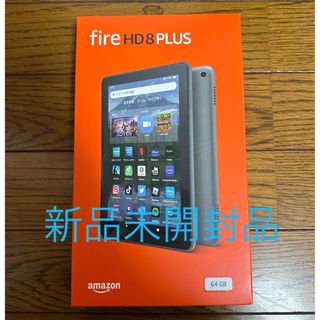 アマゾン(Amazon)のAmazon Fire HD 8 Plus タブレット 64GB 8インチ グレ(タブレット)