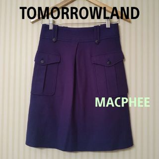 トゥモローランド(TOMORROWLAND)のTOMORROWLAND【MACPHEE】☆ウール•ワンボックススカート(ひざ丈スカート)