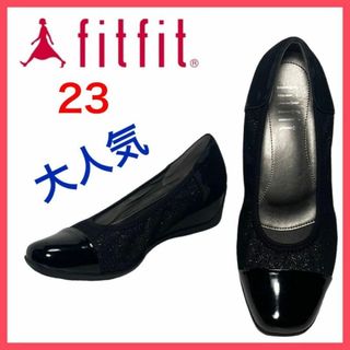 フィットフィット(fitfit)の★大人気★フィットフィット　パンプス　エナメル　ラメ　ウエッジソール　23(ハイヒール/パンプス)