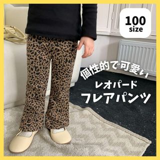 レオパードパンツ　100　キッズ　女の子 ボトムス　子ども用ズボン　女の子(パンツ/スパッツ)