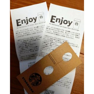 スターバックスコーヒー(Starbucks Coffee)のスターバックスドリンクチケット２枚(その他)