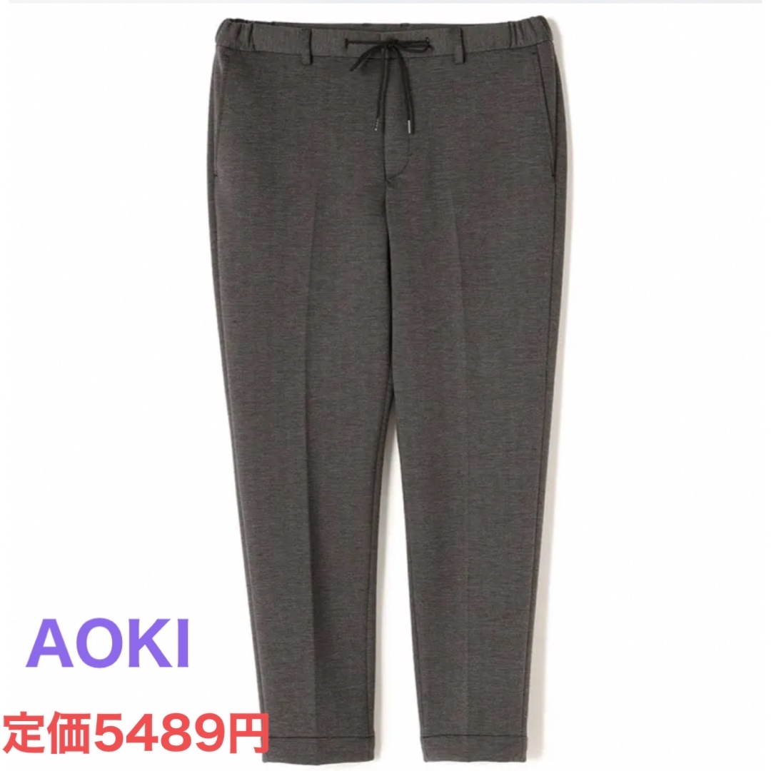 AOKI(アオキ)のパンツ パジャマスーツ 裾上げ済  スポンジ　ジャージパンツ メンズのパンツ(スラックス)の商品写真