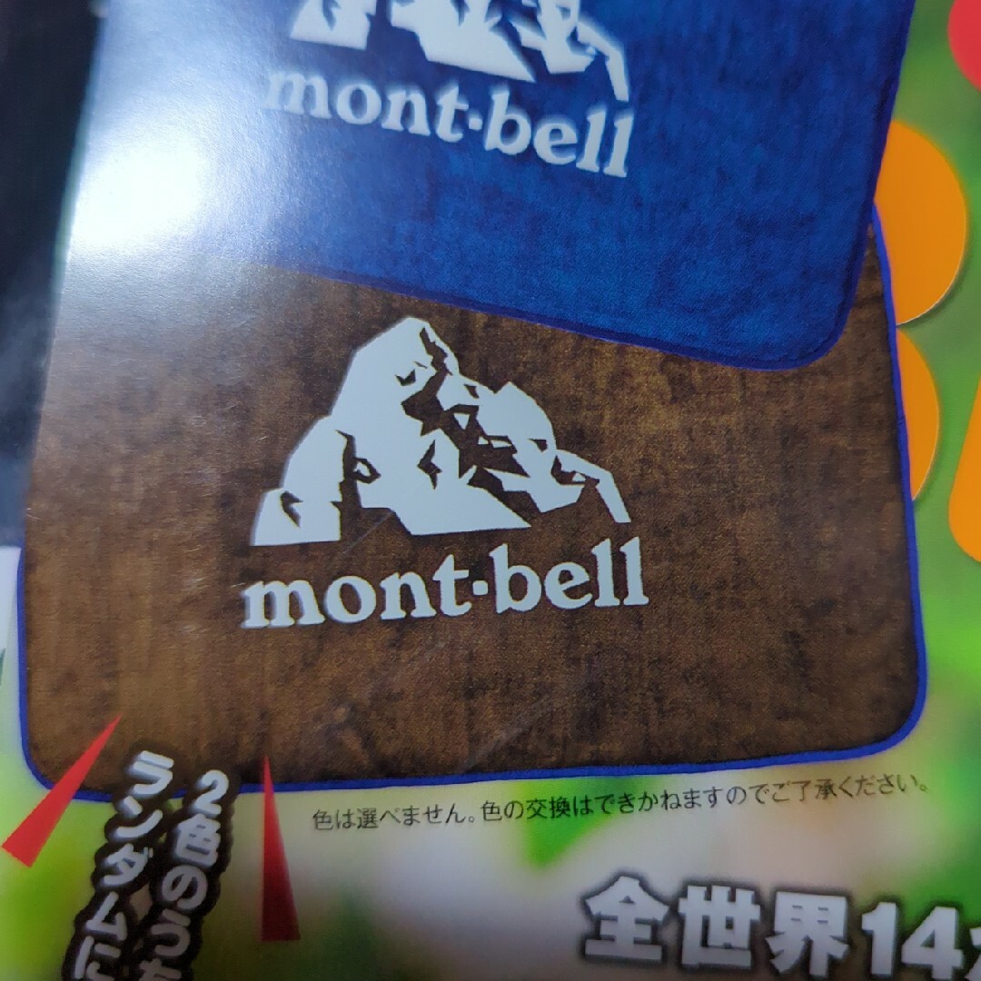 mont bell(モンベル)のBE－PAL (ビーパル) 2024年 02月号 付録ブランケット エンタメ/ホビーの雑誌(趣味/スポーツ)の商品写真