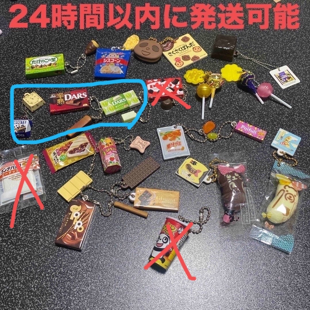 ⚠️最終値下げ⚠️　　お菓子のガチャガチャ エンタメ/ホビーのコレクション(その他)の商品写真