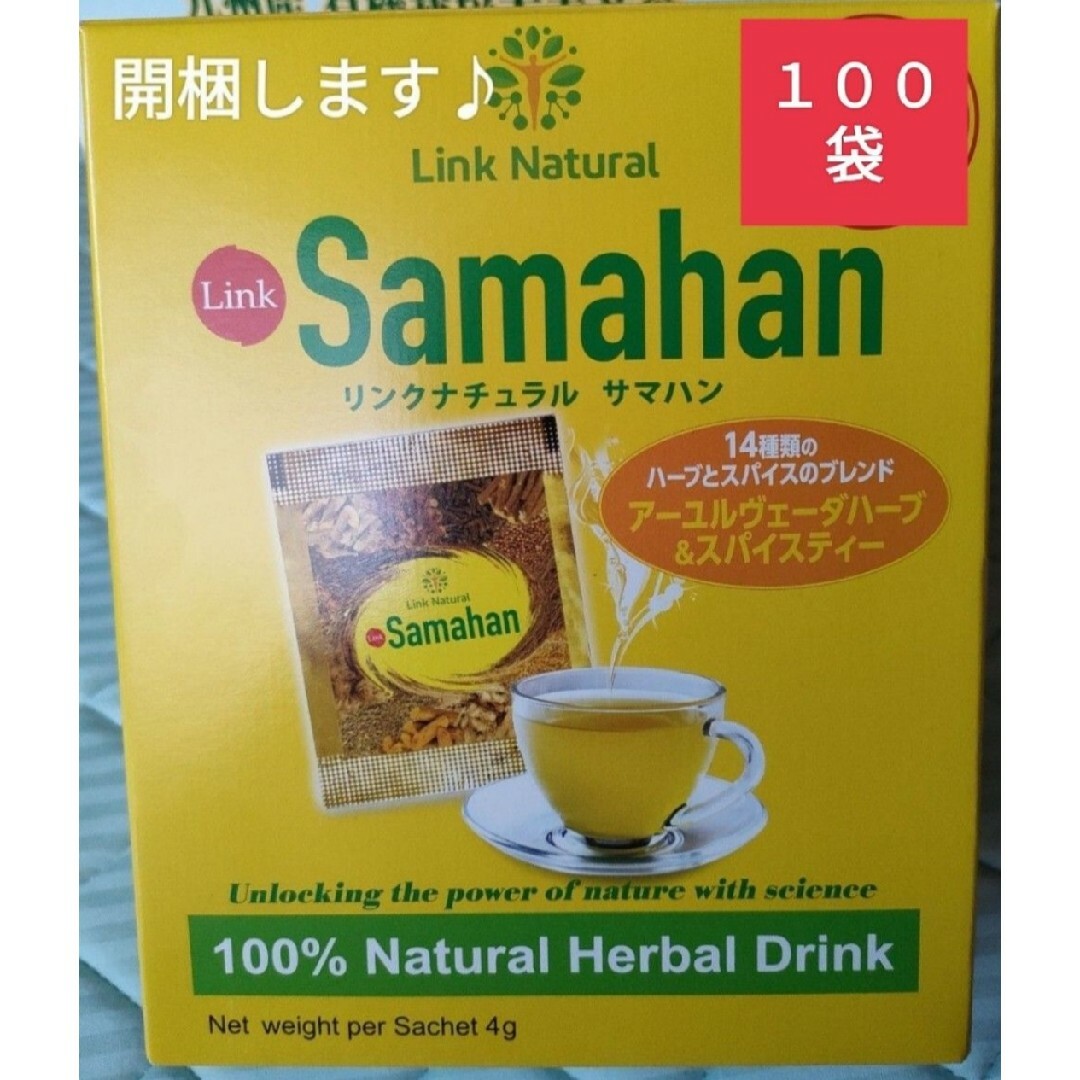 コストコ(コストコ)の特売♪♪サマハン (samahan)１００包 アーユルヴェーダ ハーブティー 食品/飲料/酒の健康食品(健康茶)の商品写真