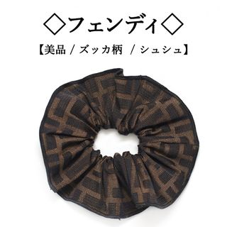 フェンディ ヘアゴム/シュシュの通販 100点以上 | FENDIのレディースを フェンディ ヘアゴム/シュシュの通販 100点以上 | FENDIのレディースを