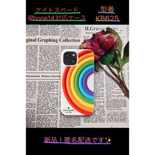 ケイトスペードニューヨーク(kate spade new york)のケイトスペードのiPhone13対応ケース(iPhoneケース)