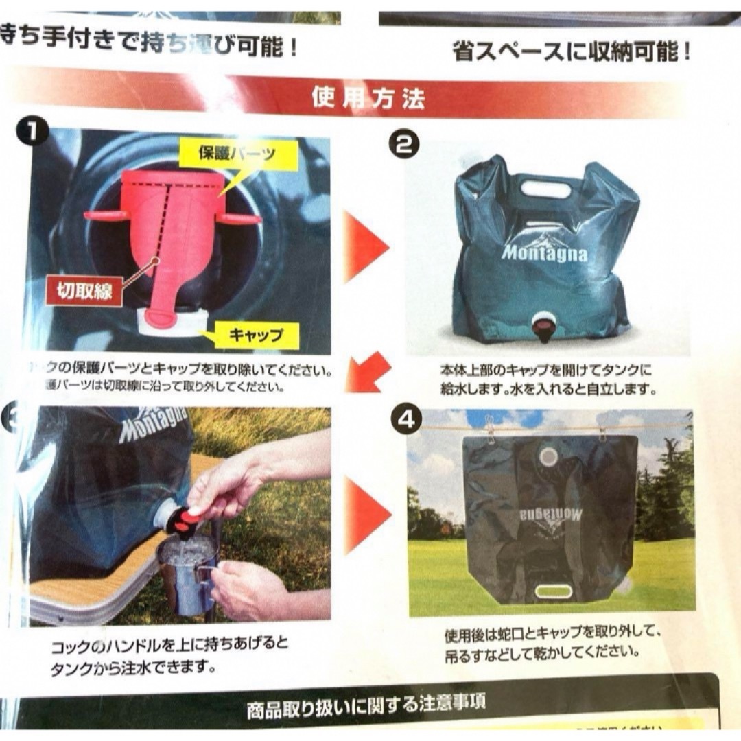 モンターナ　ウォータージャク10L  折りたたみ　蛇口付き　レジャー防災　4個 インテリア/住まい/日用品の日用品/生活雑貨/旅行(防災関連グッズ)の商品写真