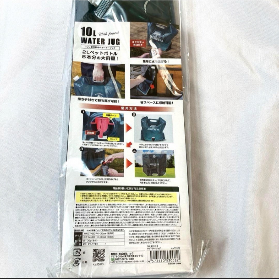 モンターナ　ウォータージャク10L  折りたたみ　蛇口付き　レジャー防災　4個 インテリア/住まい/日用品の日用品/生活雑貨/旅行(防災関連グッズ)の商品写真