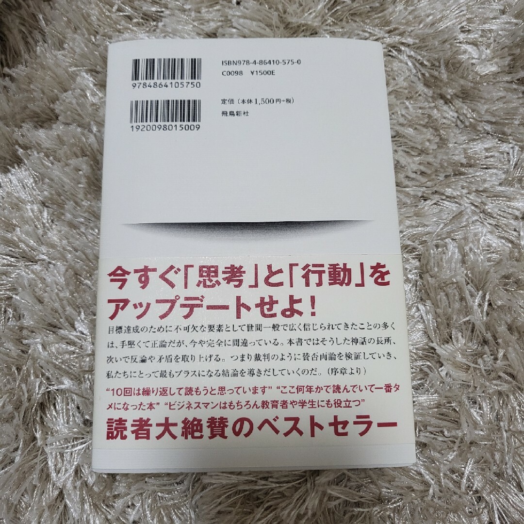 残酷すぎる成功法則 エンタメ/ホビーの本(その他)の商品写真