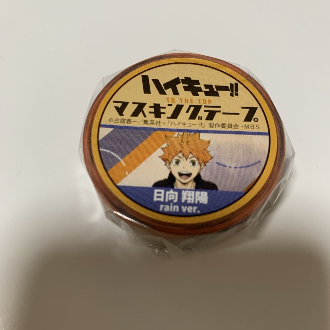 マスキングテープ ハイキュー！！ TO THE TOP 日向翔陽 rain ve インテリア/住まい/日用品のインテリア/住まい/日用品 その他(その他)の商品写真