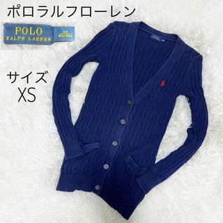 ✨️定番大人気✨️ POLO ラルフローレン ケーブルニット カーディガン ネイビー