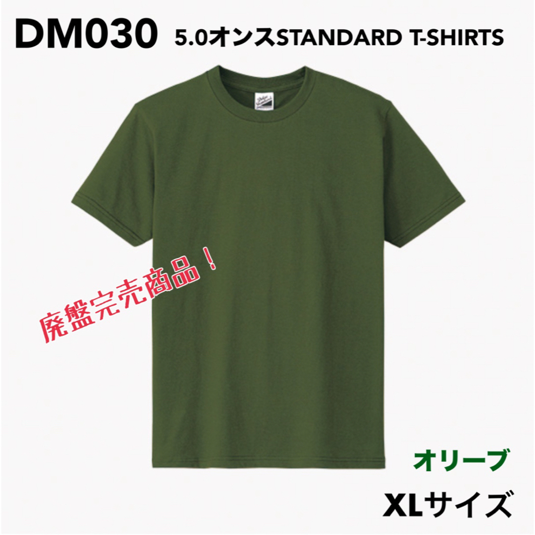 Printstar(プリントスター)の無地スタンダードTシャツ DM030 レディースのトップス(Tシャツ(半袖/袖なし))の商品写真