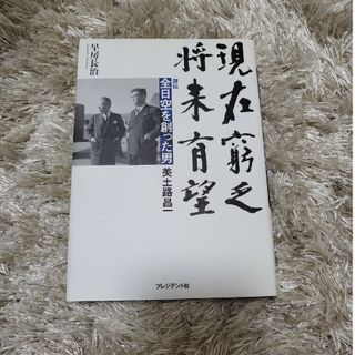 現在窮乏、将来有望(ビジネス/経済)