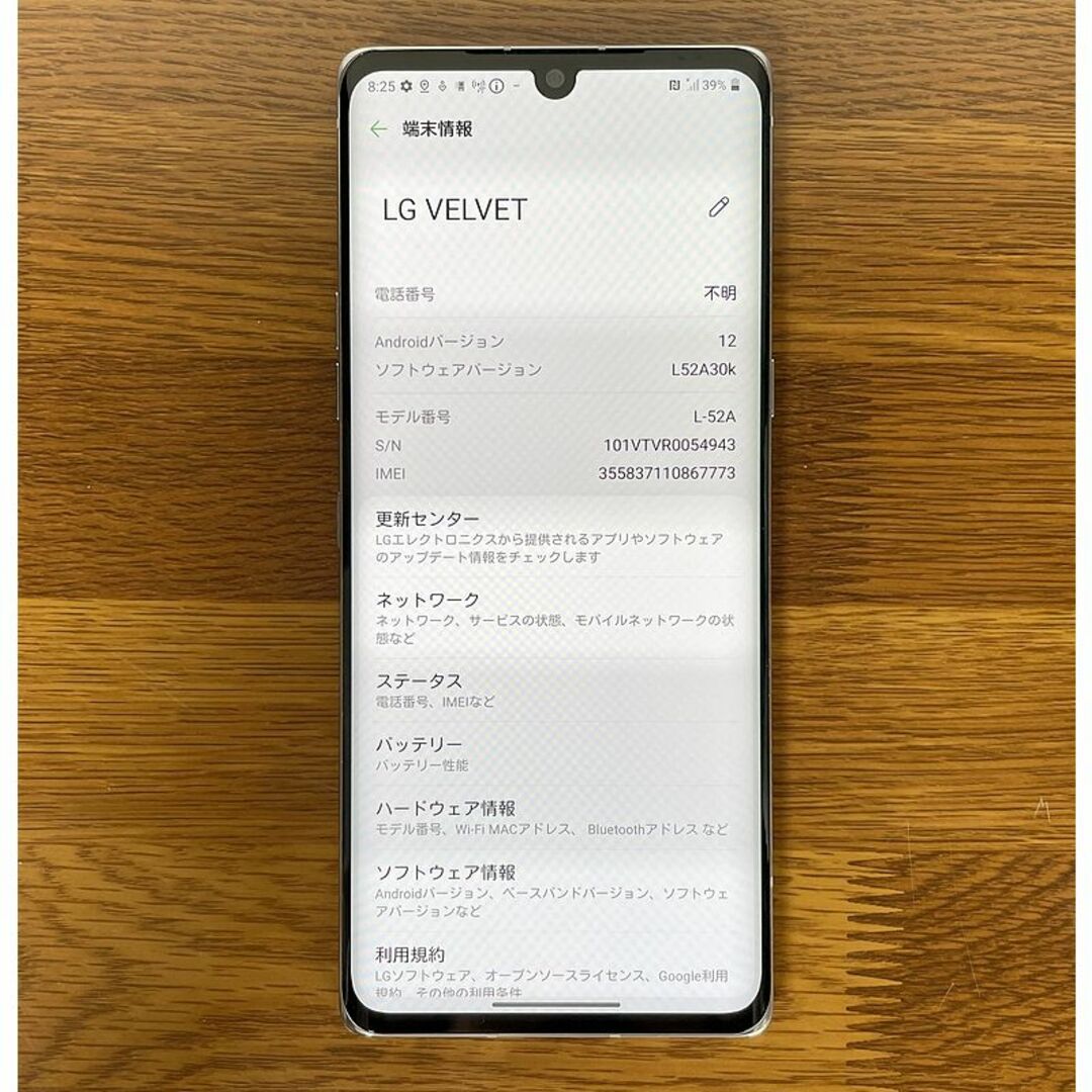 LG Electronics(エルジーエレクトロニクス)のLG VELVET L-52A docomo スマホ/家電/カメラのスマートフォン/携帯電話(スマートフォン本体)の商品写真