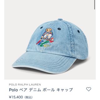 ポロラルフローレン(POLO RALPH LAUREN)のポロベア　キャップ(キャップ)