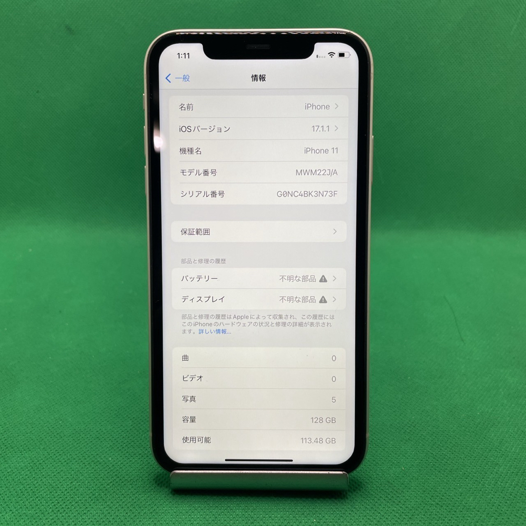 【格安美品】iPhone 11 128GB simフリー本体 584