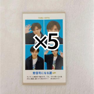 ヘイセイジャンプ(Hey! Say! JUMP)のTVガイド 開運証明写真 薮宏太(アイドルグッズ)