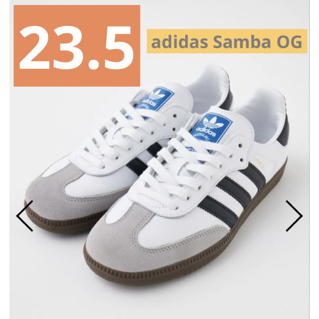 adidas - adidas Samba OG♡アディダス サンバ OG♡ホワイト♡23.5cmの