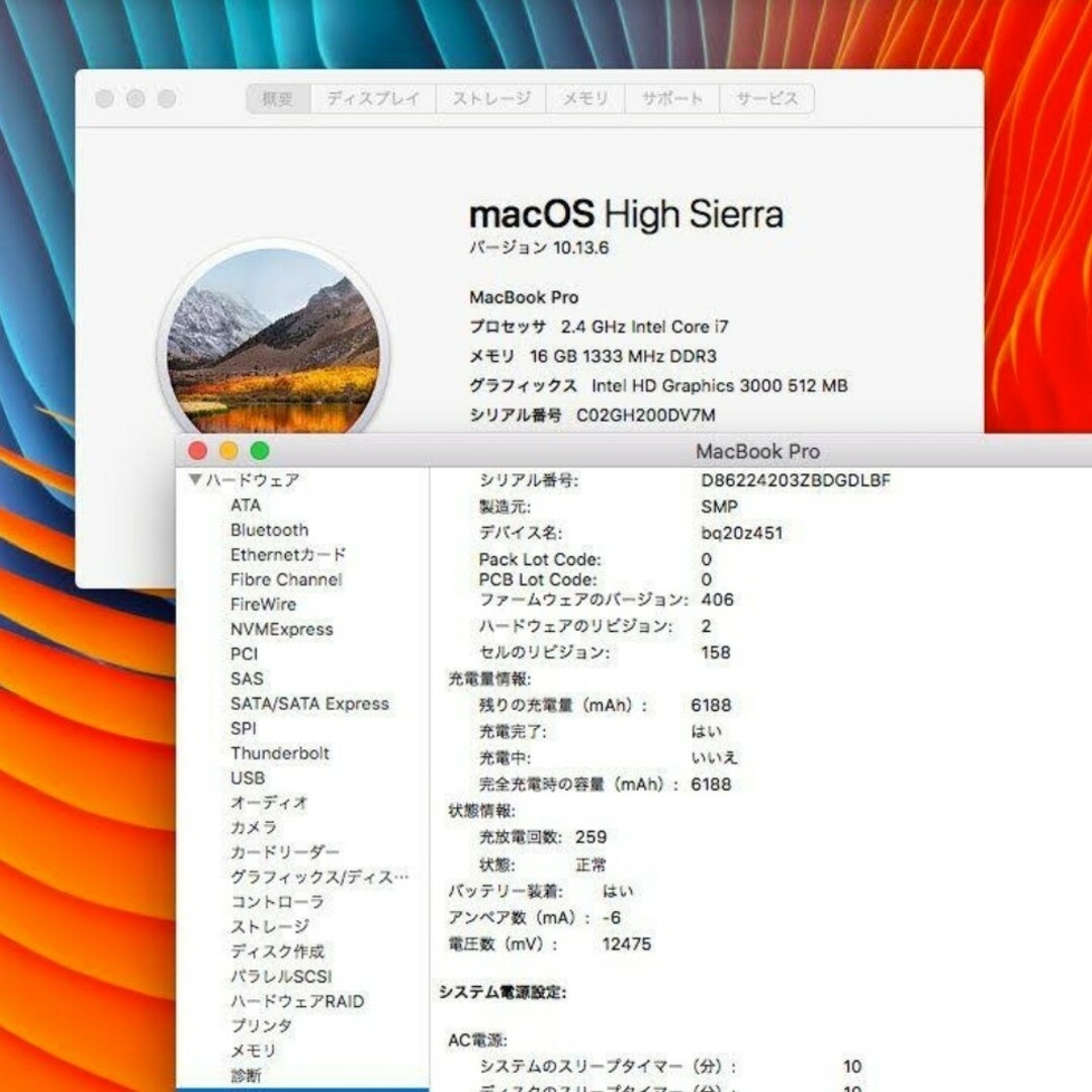 Apple(アップル)の超美品 Macbook Pro 15インチ 16GB/SSD240GB オマケ付 スマホ/家電/カメラのPC/タブレット(ノートPC)の商品写真