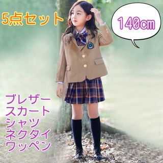 140㎝ 女の子 キッズフォーマル スーツ セット  卒業式入学式卒園入園 卒服(ドレス/フォーマル)