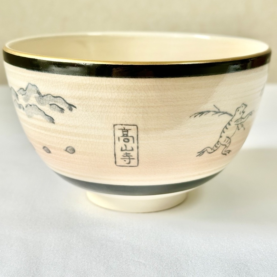 【しろまる様専用】新品！青穂　高山茶筅　竹翠作と京焼　抹茶茶碗　鳥獣戯画　高山寺 インテリア/住まい/日用品のキッチン/食器(食器)の商品写真