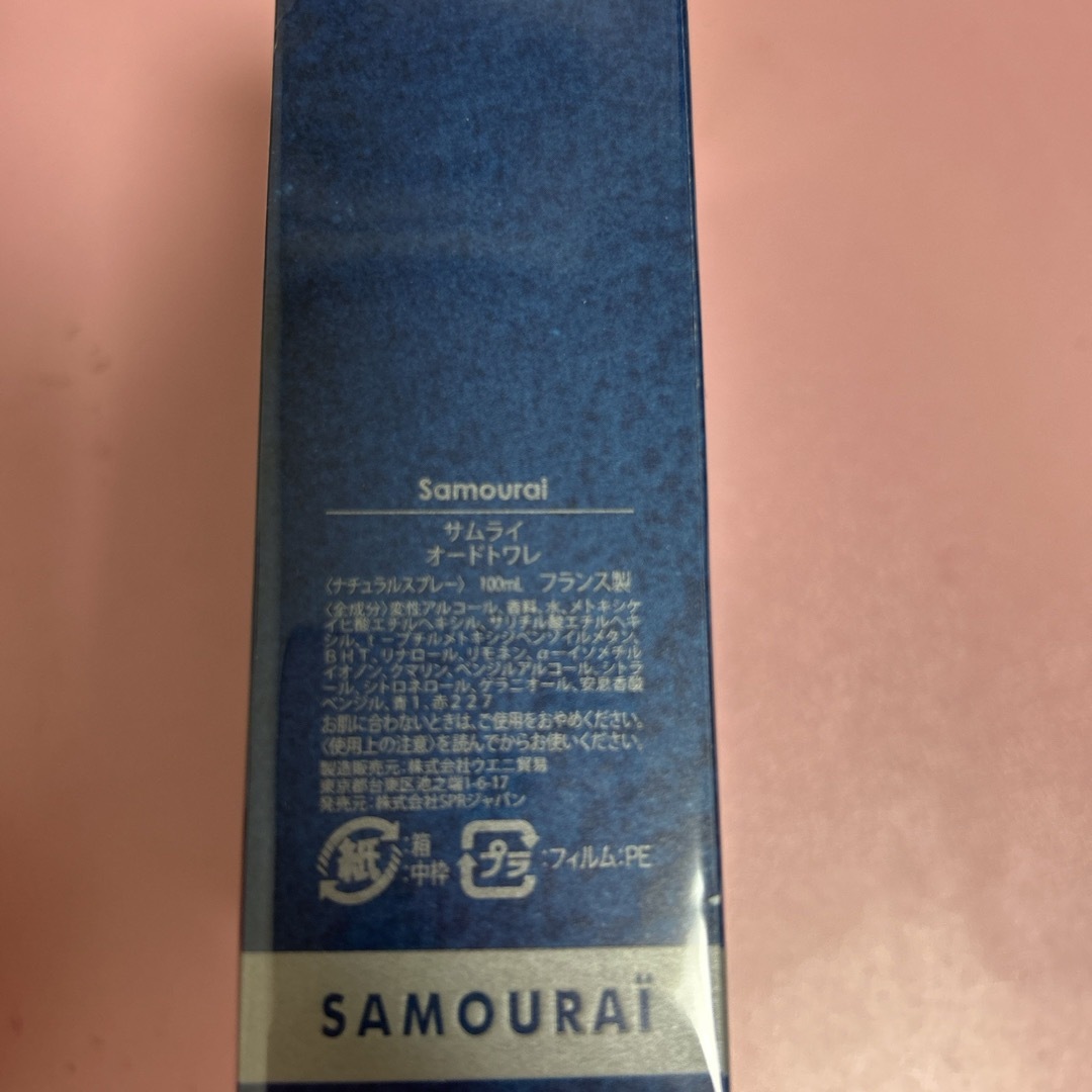 SAMOURAI(サムライ)のサムライ　オードトワレ コスメ/美容の香水(香水(男性用))の商品写真