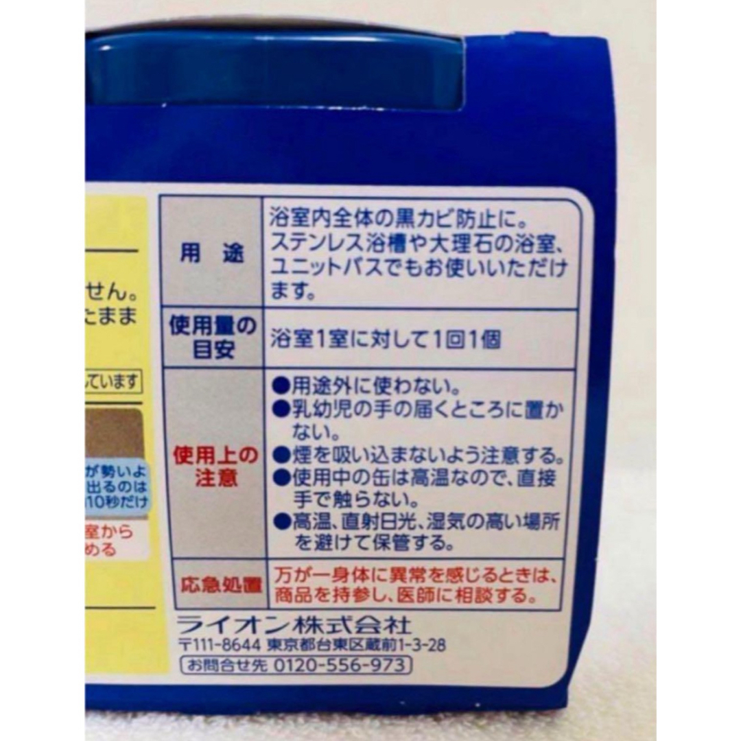 ルック　おふろの防カビくん煙剤 インテリア/住まい/日用品の日用品/生活雑貨/旅行(日用品/生活雑貨)の商品写真