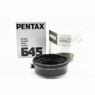 ペンタックス(PENTAX)の14153 未使用品 PENTAX ADAPTER K FOR 645 LENS(フィルムカメラ)