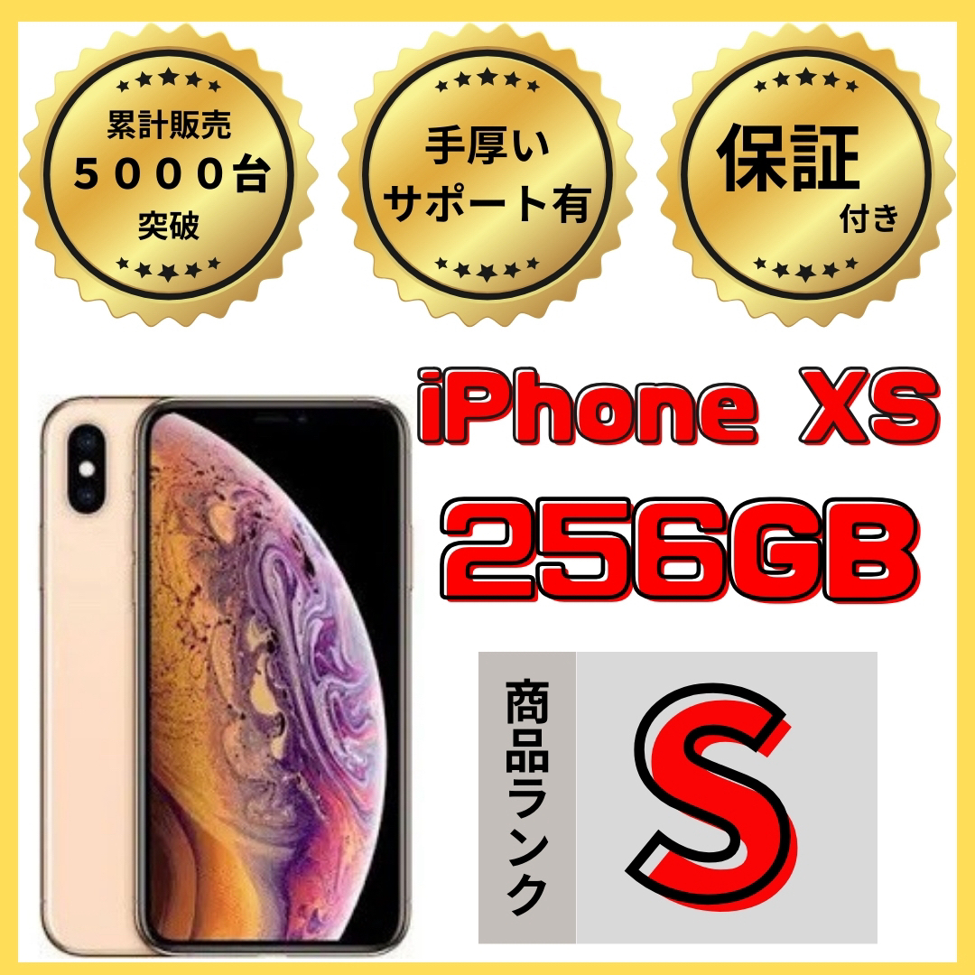 iPhone - 【格安美品】iPhone XS 256GB simフリー本体 593の通販 by ...