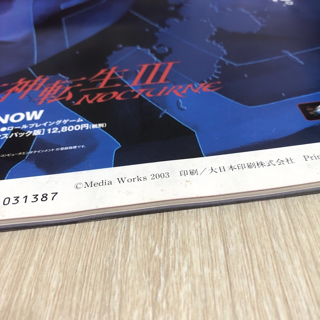 電撃プレイステーション2 電撃PS2 3月28日増刊号 エンタメ/ホビーの雑誌(ゲーム)の商品写真