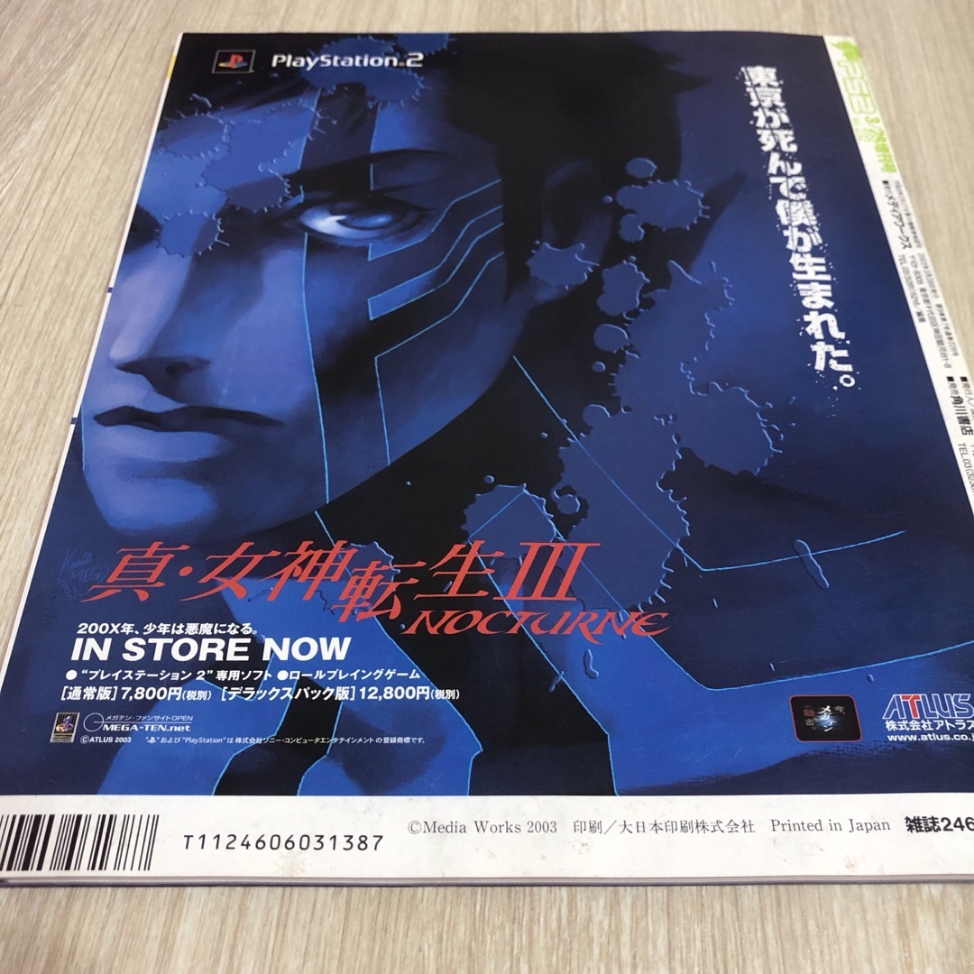 電撃プレイステーション2 電撃PS2 3月28日増刊号 エンタメ/ホビーの雑誌(ゲーム)の商品写真