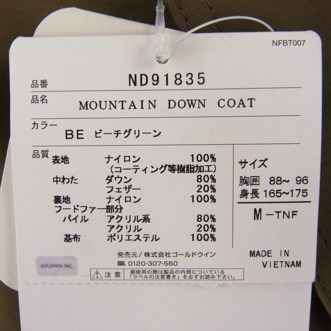 THE NORTH FACE(ザノースフェイス)のTHE NORTH FACE ノースフェイス ダウンジャケット ND91835  MOUNTAIN DOWN COAT マウンテン ダウン コート カーキ系 M【極上美品】【中古】 メンズのジャケット/アウター(その他)の商品写真