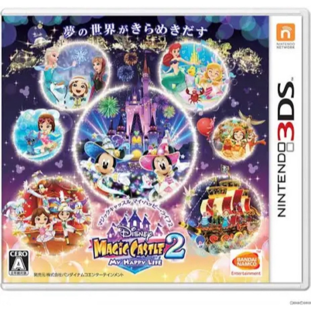 ニンテンドー3DS(ニンテンドー3DS)のディズニー マジックキャッスル マイ・ハッピー・ライフ2 エンタメ/ホビーのゲームソフト/ゲーム機本体(家庭用ゲームソフト)の商品写真