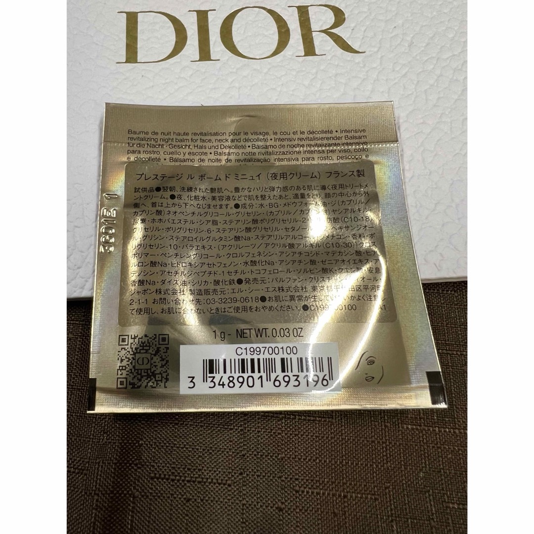 Dior(ディオール)のディオール　 プレステージ　ル　ボーム　ド　ミニュイ　1g×3 コスメ/美容のスキンケア/基礎化粧品(フェイスクリーム)の商品写真