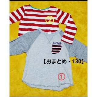 ブリーズ(BREEZE)の【再☆お値下げ】男児☆ロンT【2点おまとめ】(7分袖&長袖・130)(Tシャツ/カットソー)