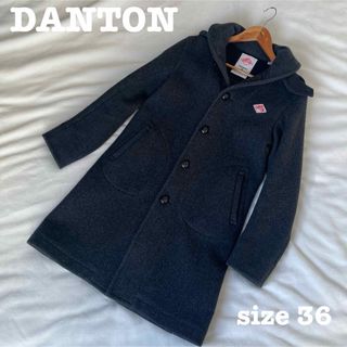 ダントン(DANTON)のDANTON   ダントン ウールモッサ　ロングコート 36  JD-8457(ロングコート)