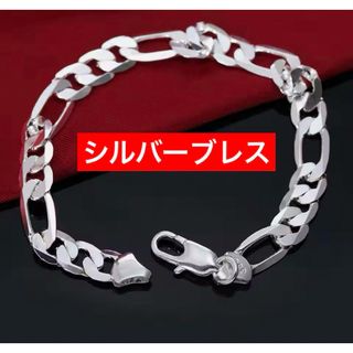 ✳️最高級silver925✨シルバー925刻印喜平✨マイアミ✨ブレスレット‼️(ブレスレット)