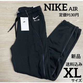 ナイキ(NIKE)の新品★定価9130円★NIKE★AIR★スウェットパンツ★ロングパンツ★XL(その他)