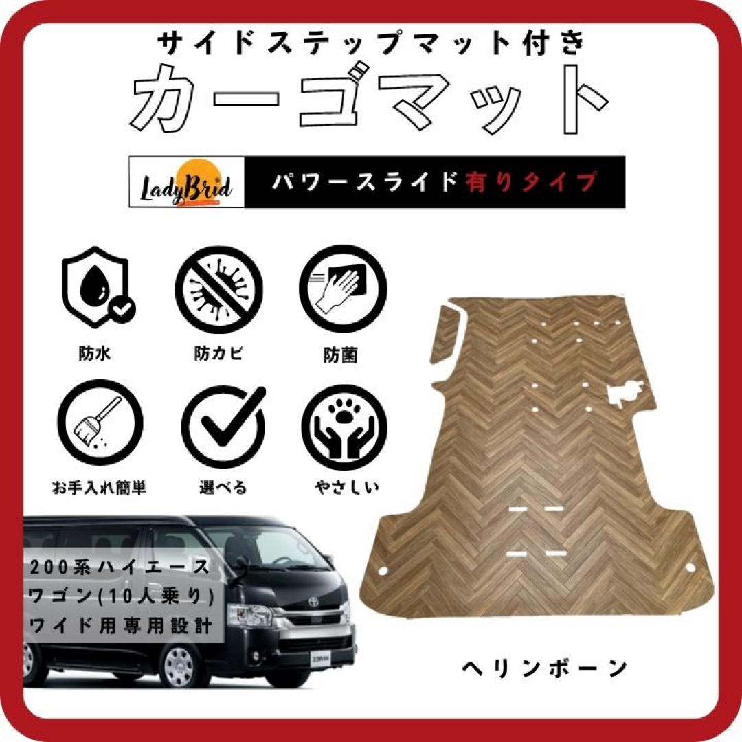 200系ハイエースワゴンGL(10人)用 カーゴマット ヘリンボーンの通販 by 200系ハイエースワゴンGL(10人)用 カーゴマット ヘリンボーンの通販 by